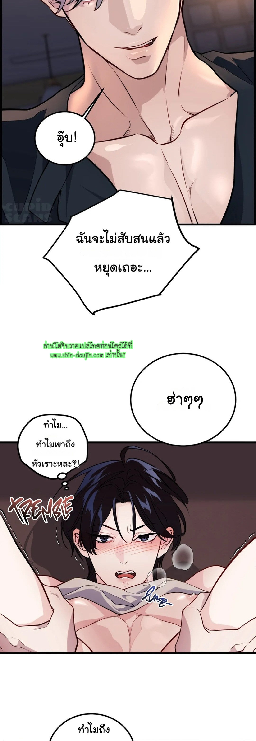 Once Entwined EP 6